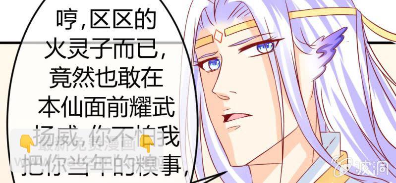 第十七话:十二真仙传说50