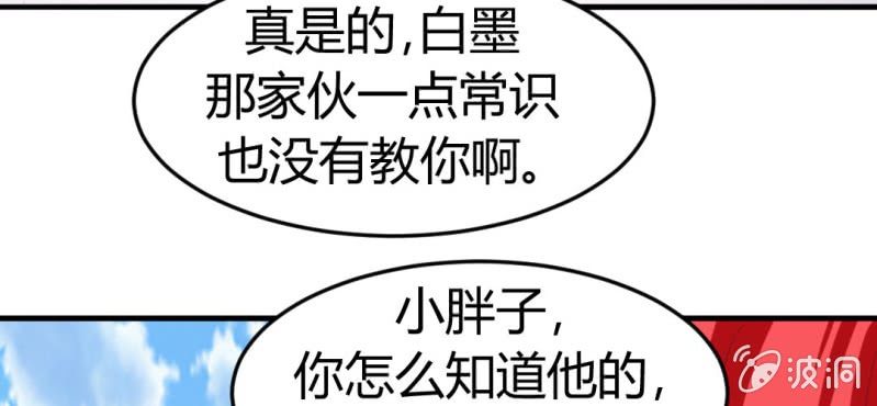 第十六话:喂，是妖妖灵吗43