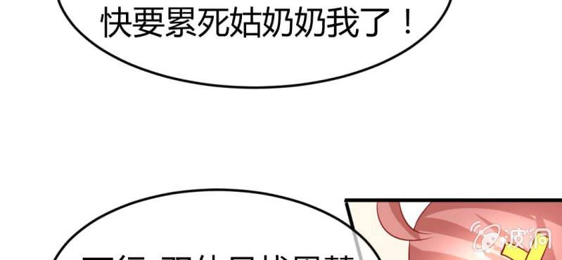 第十九话:青丘九尾妖狐81