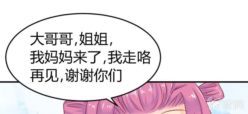 第7话：我会保护你97