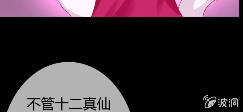 第十九话:青丘九尾妖狐17