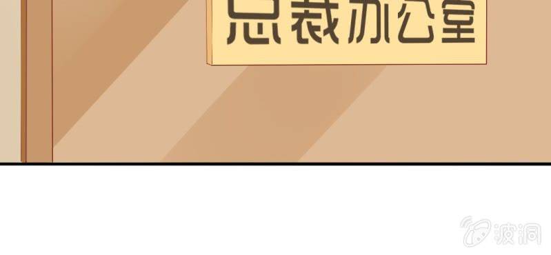 第十二话:青梅竹马与霸道总裁49