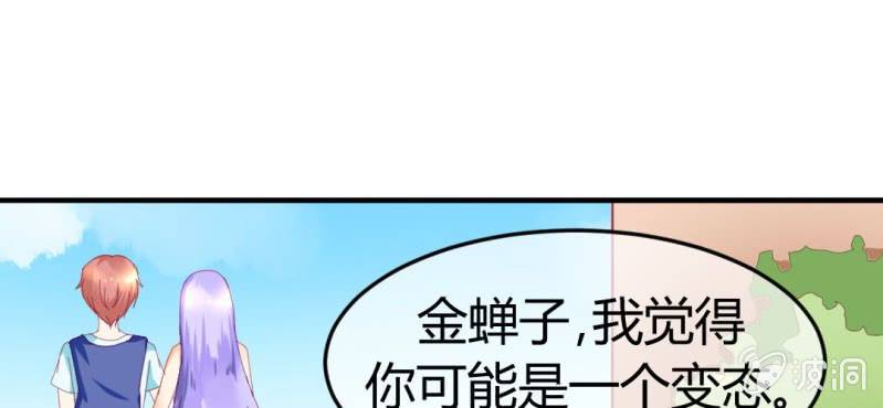 第二十二章:调仙离山计48