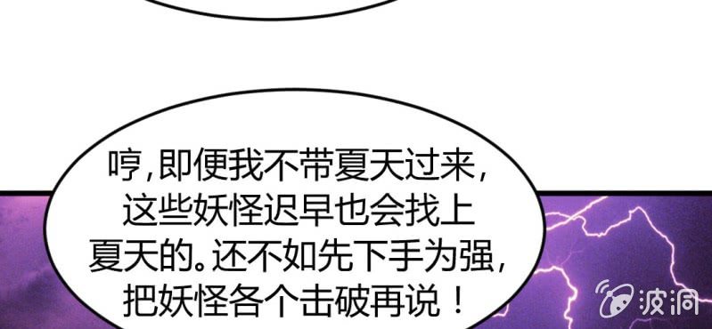第十六话:喂，是妖妖灵吗52