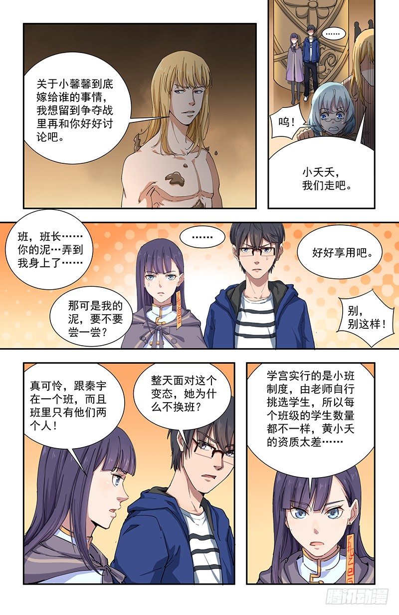 39争夺战开始2