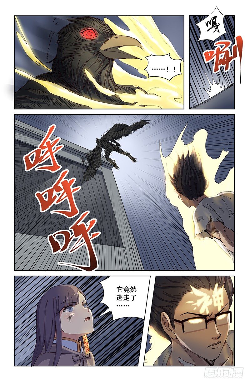 08将神9