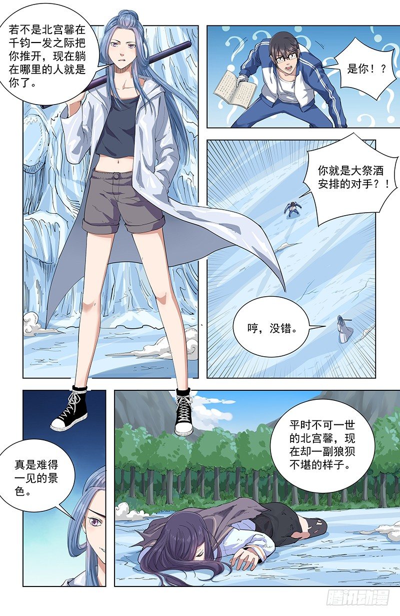 20陷阱9