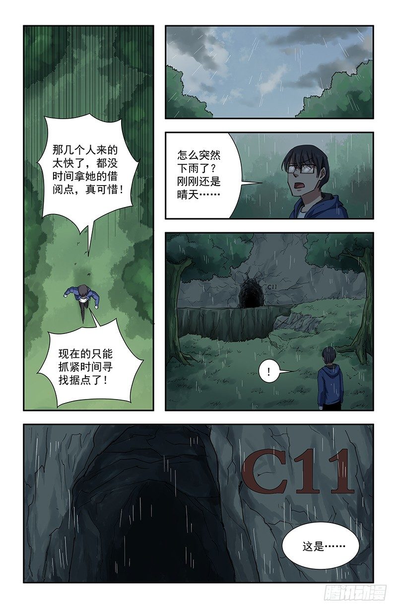 41暗语10