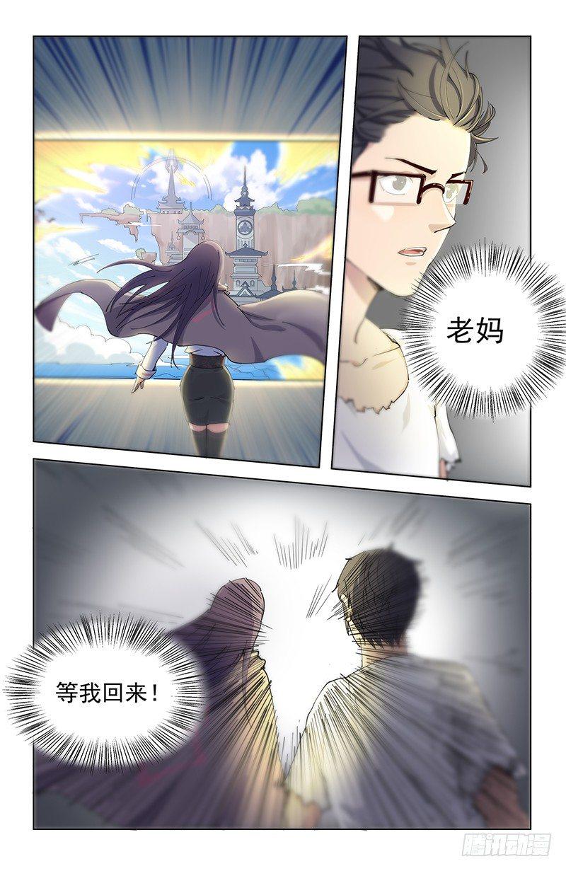 09重回学宫5