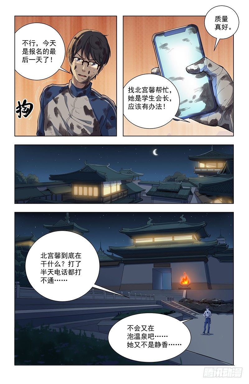 27北宫桀2
