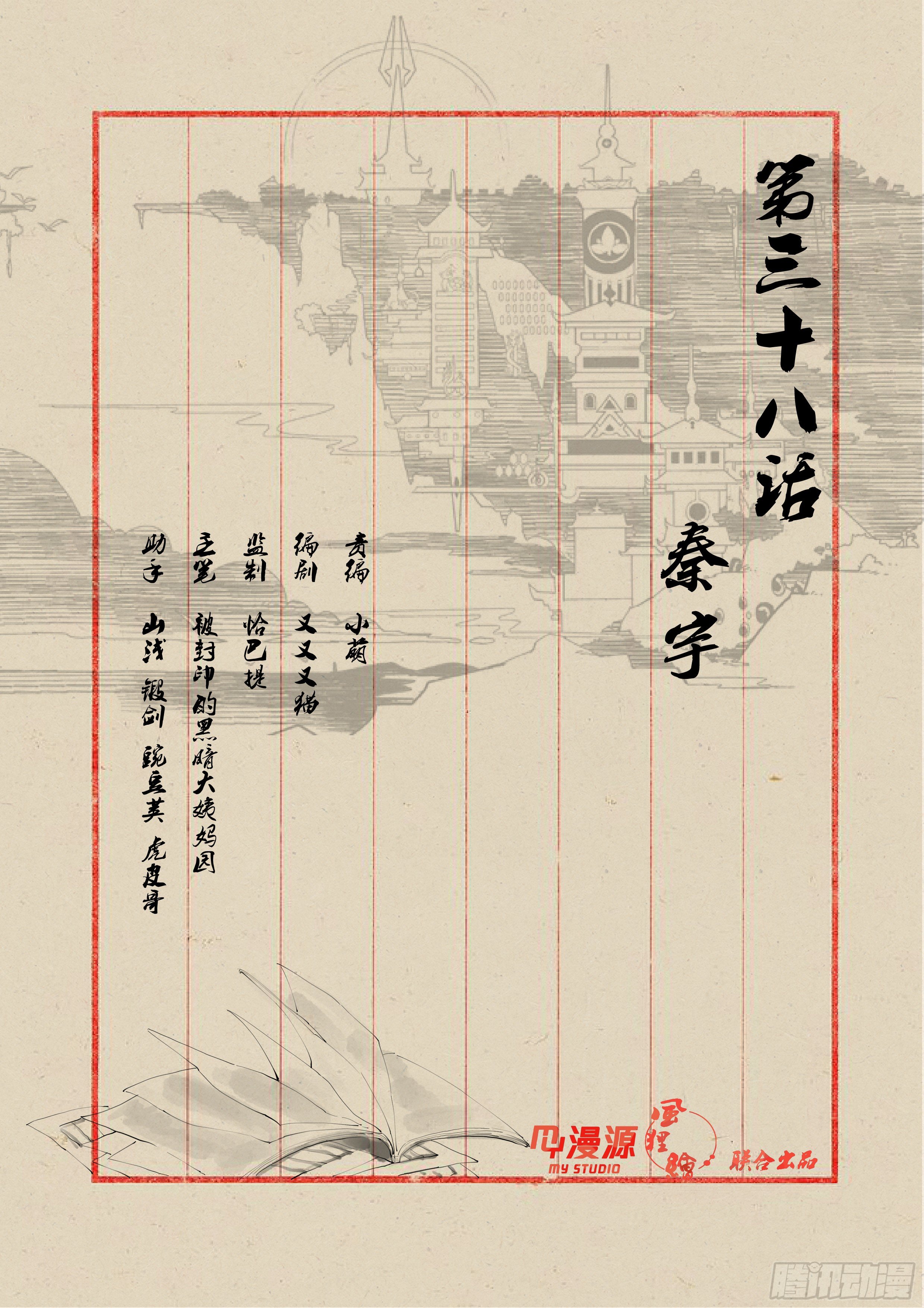 38秦宇0