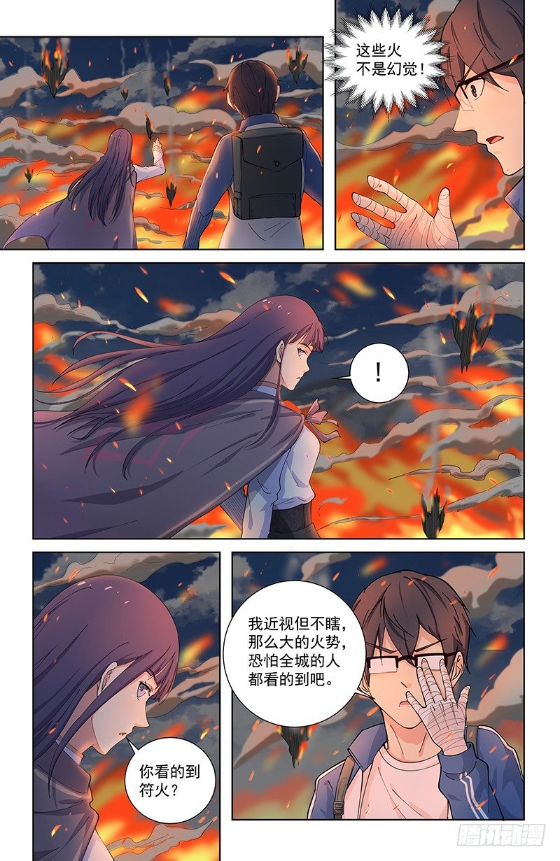 06异种3