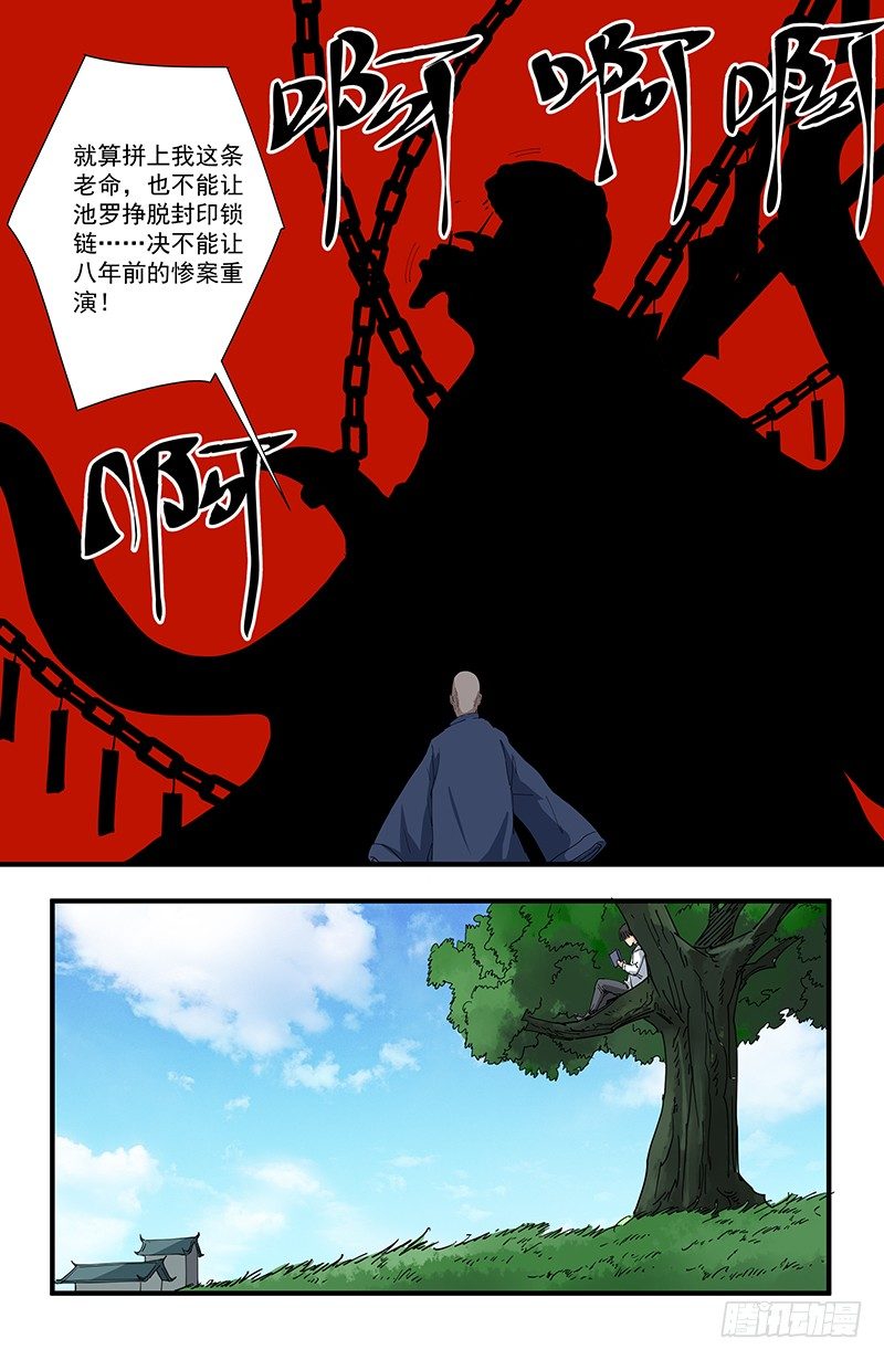 51 北宫馨VS黄小夭23