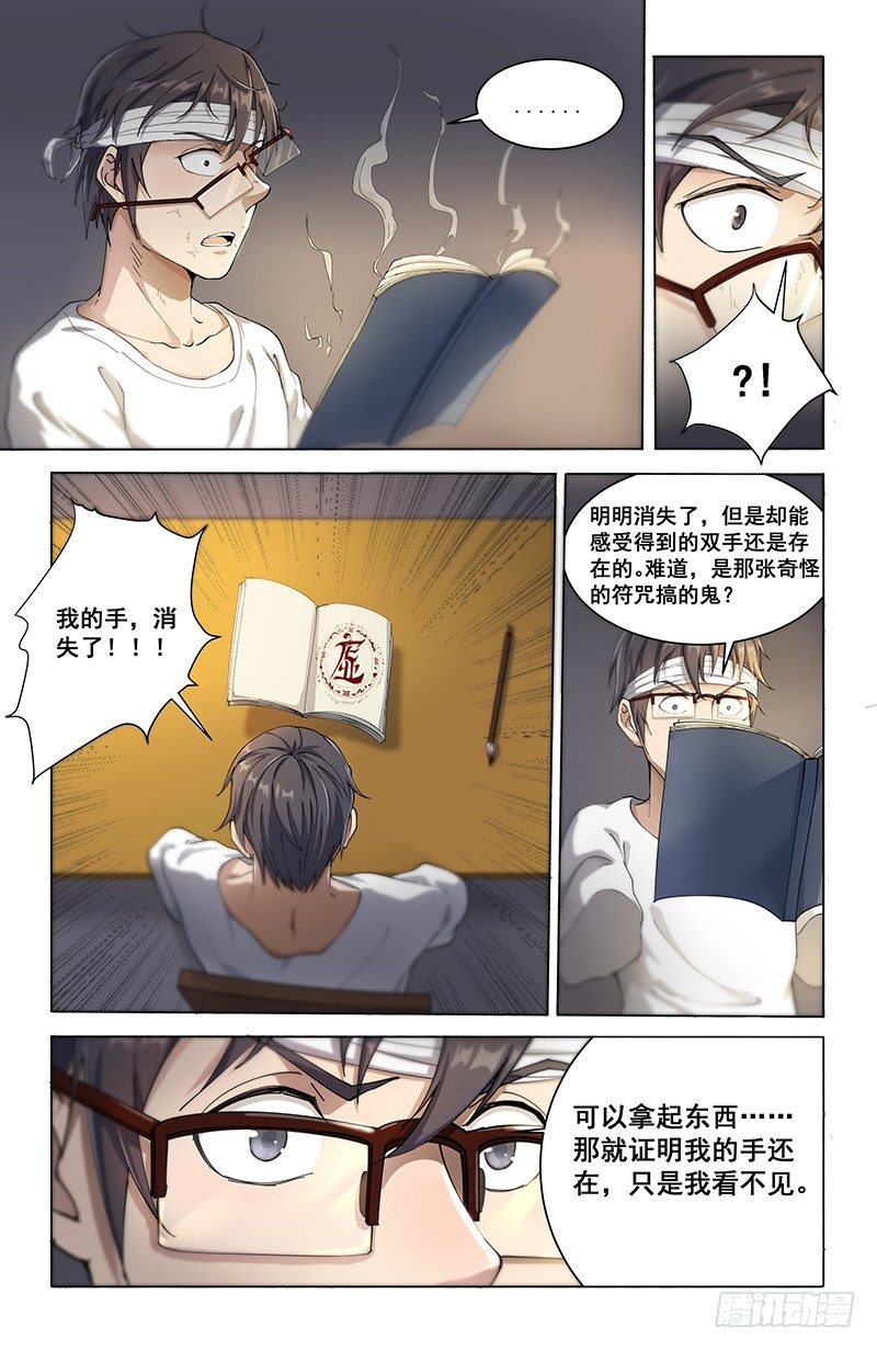 11五姑娘之死7