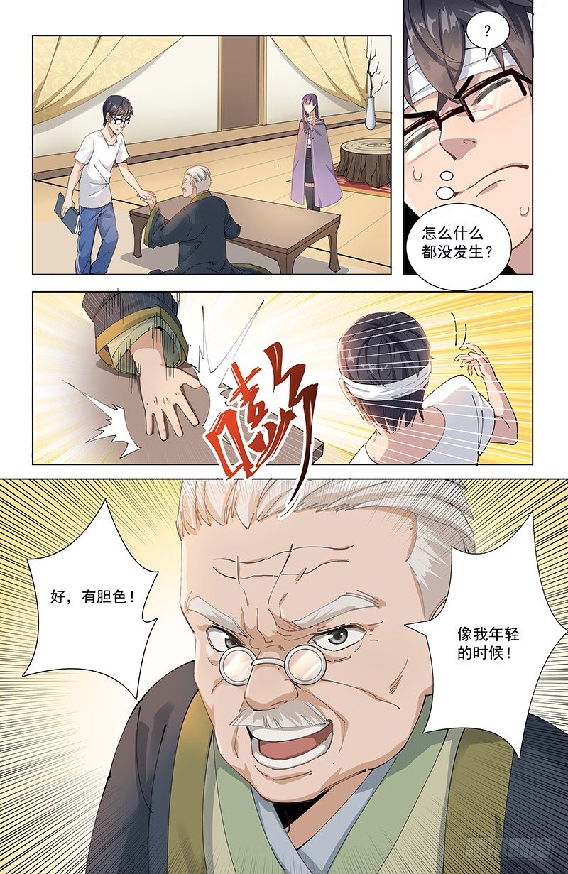 10饮炭令2
