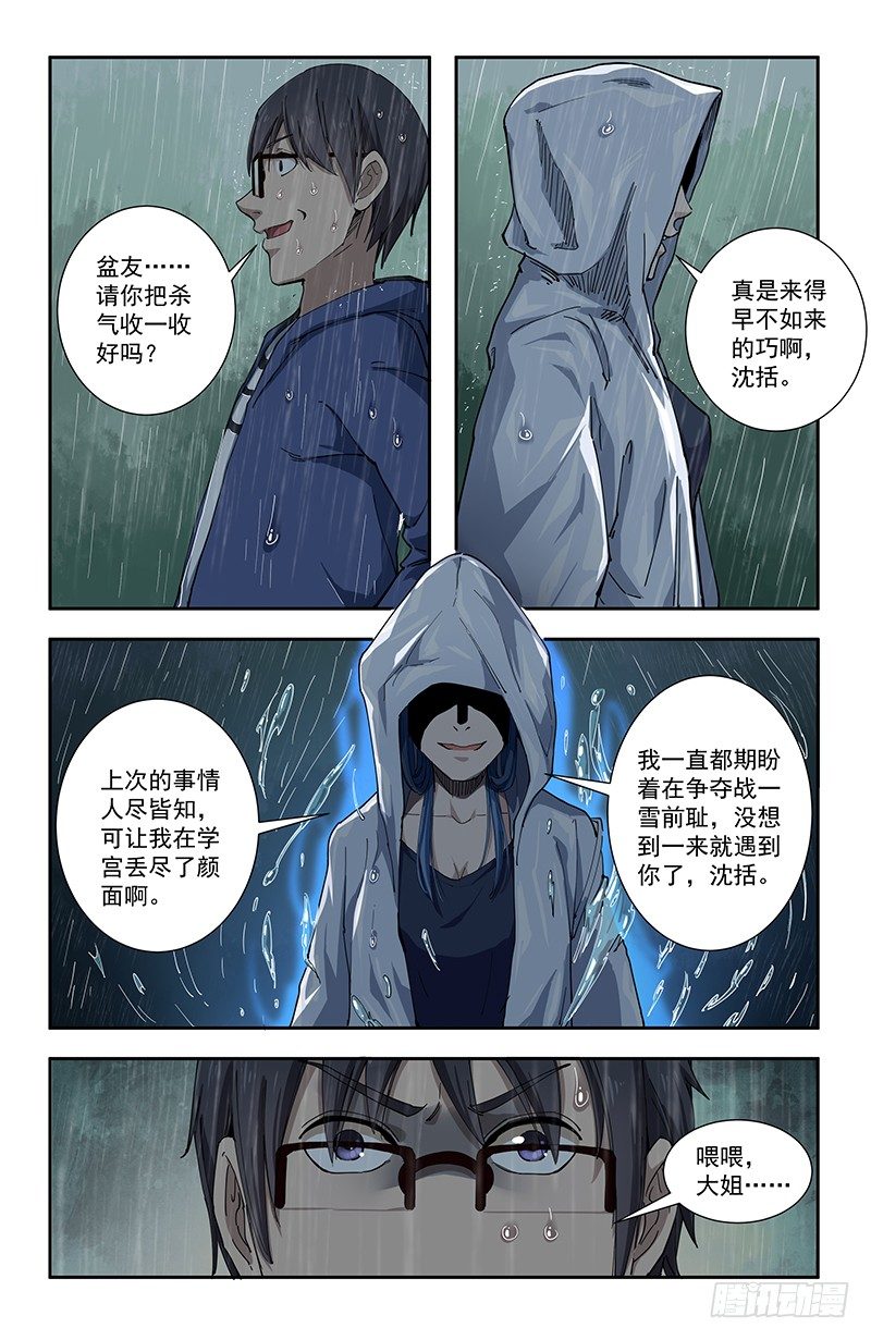 42冤家路窄12