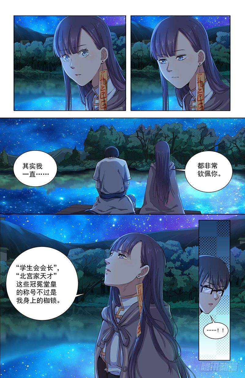 29枷锁4