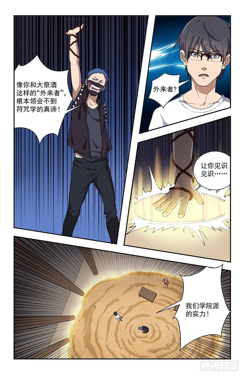 34外来派2