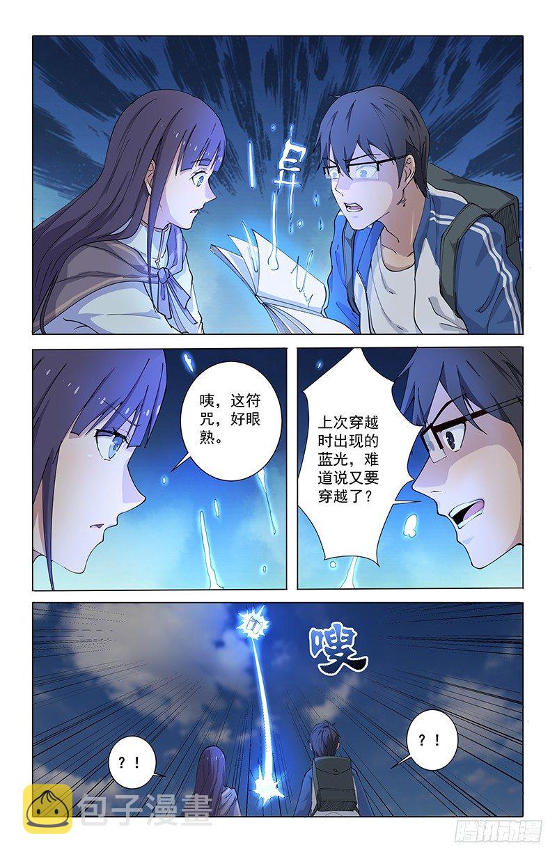 06异种7