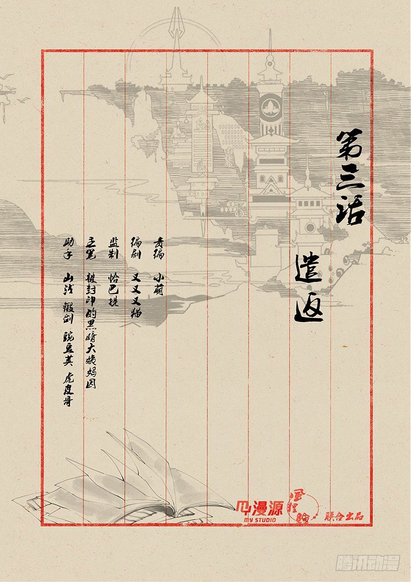 03遣返0