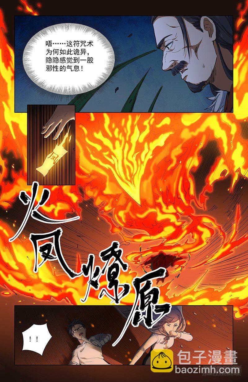 28封印8