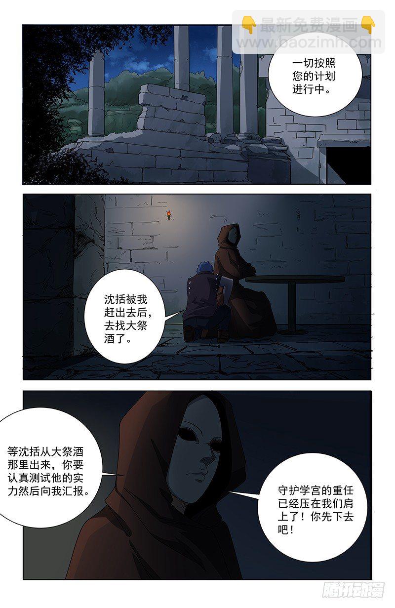 31独创神通12