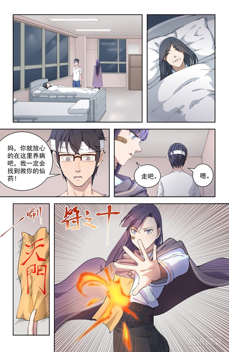 09重回学宫4