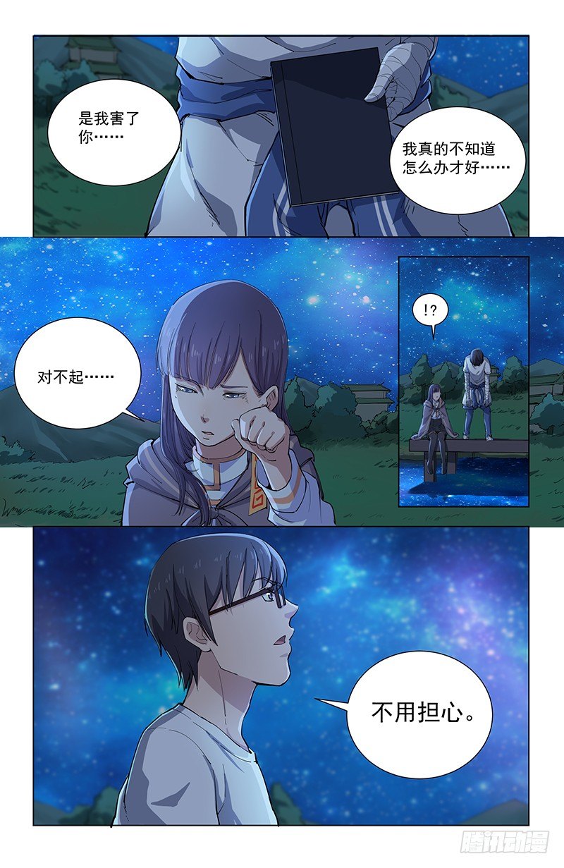29枷锁6