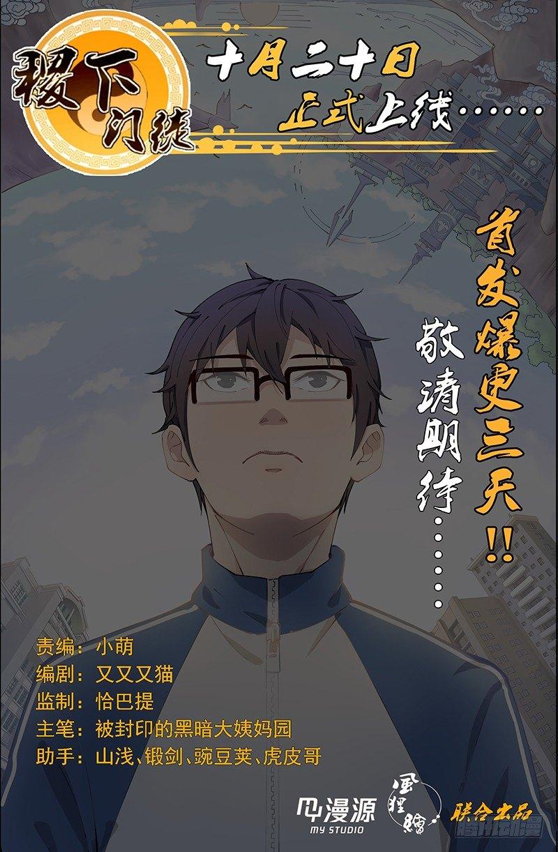 预告4