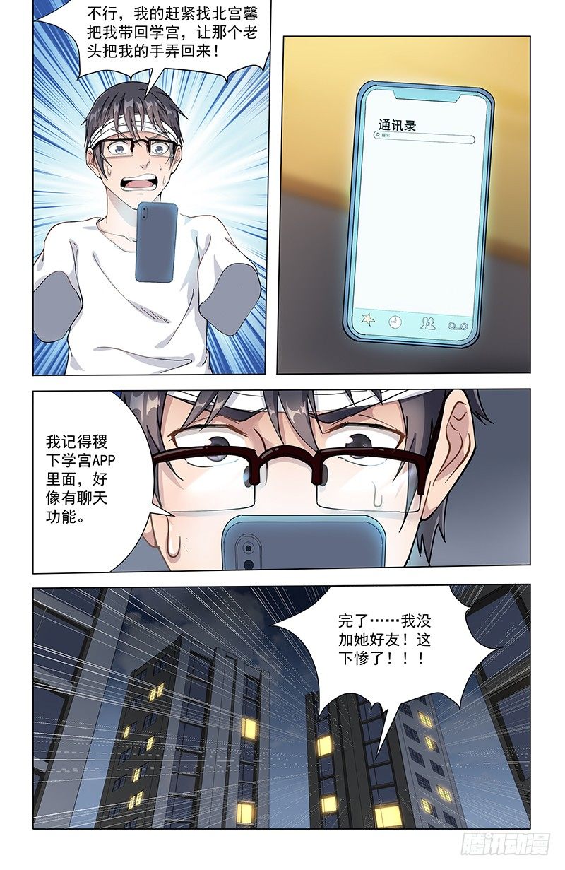 11五姑娘之死8