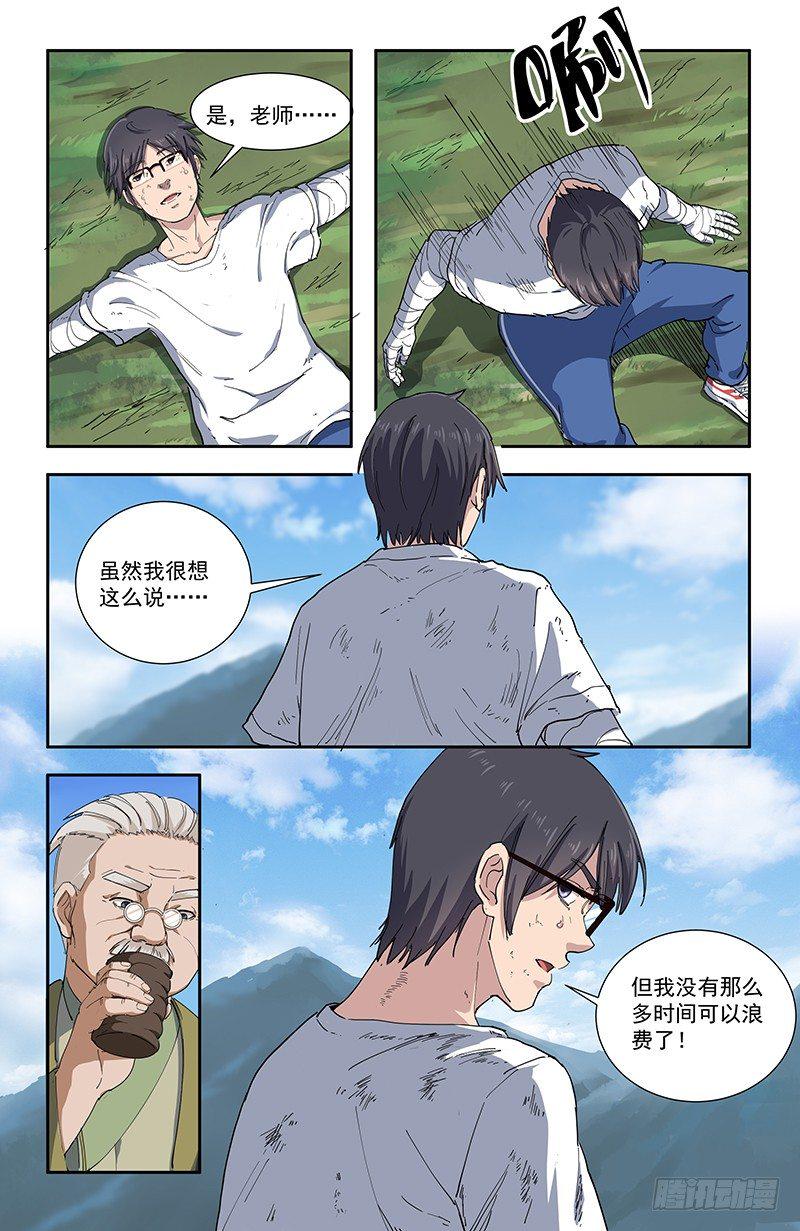 32觉悟4