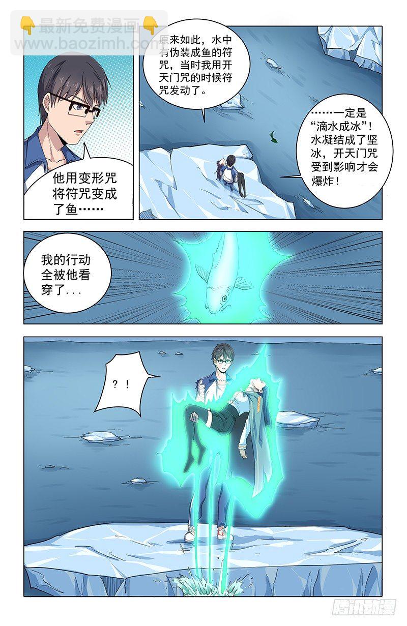 25真相6