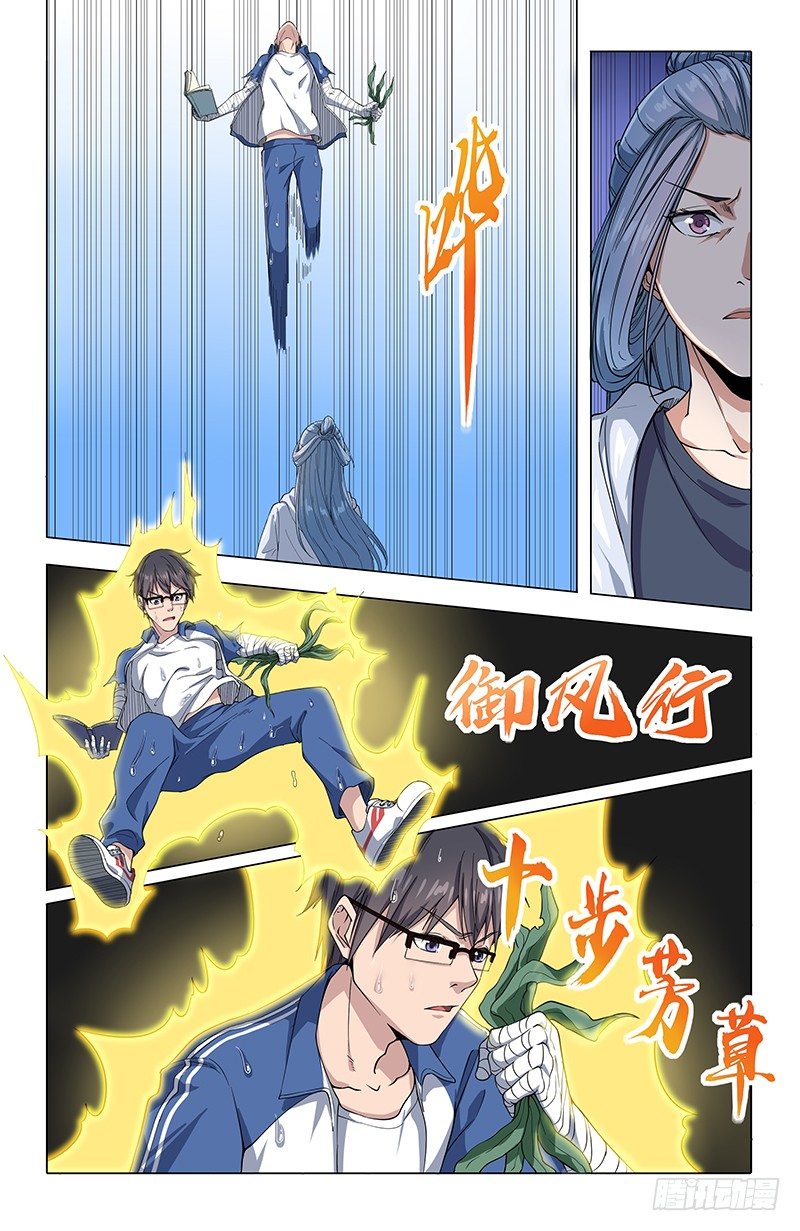 21十步芳草7