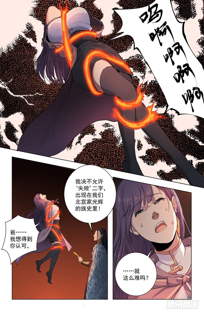 27北宫桀7