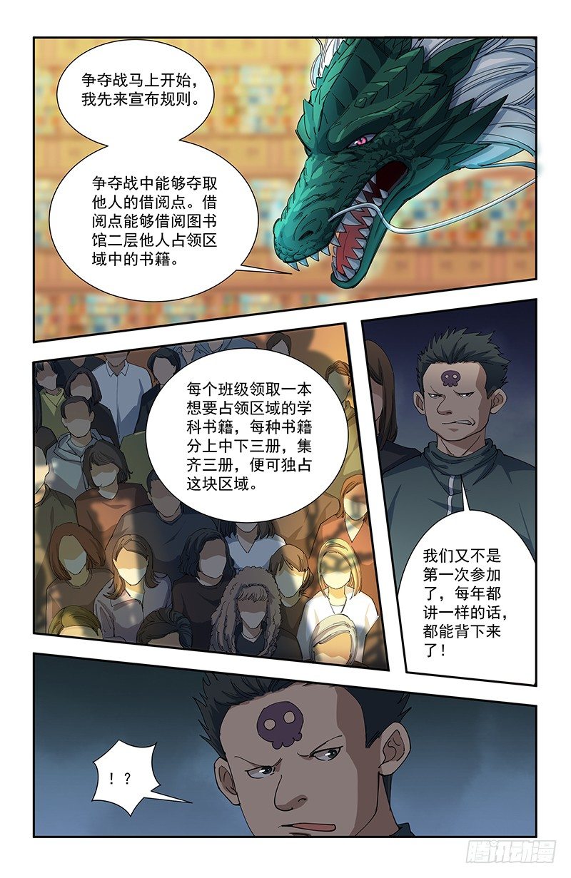 39争夺战开始5