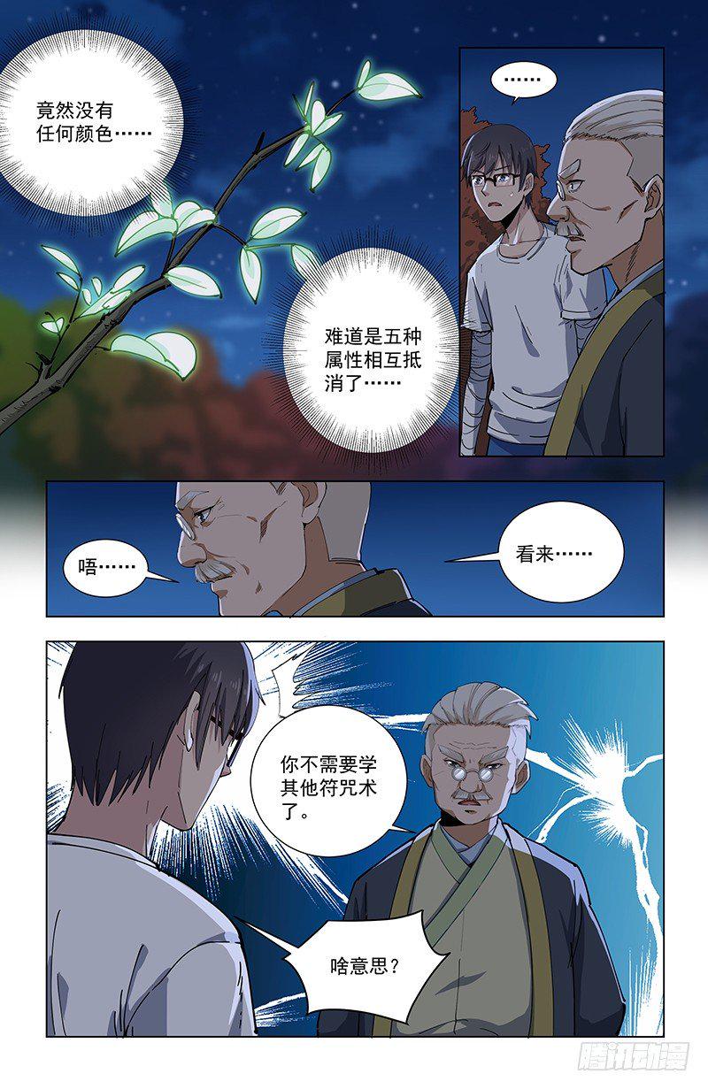 30五行树9