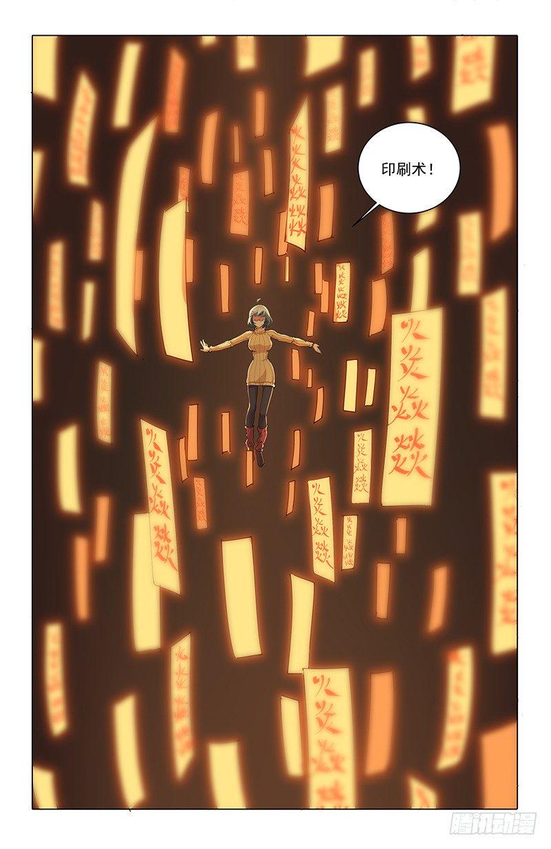 49诡符8