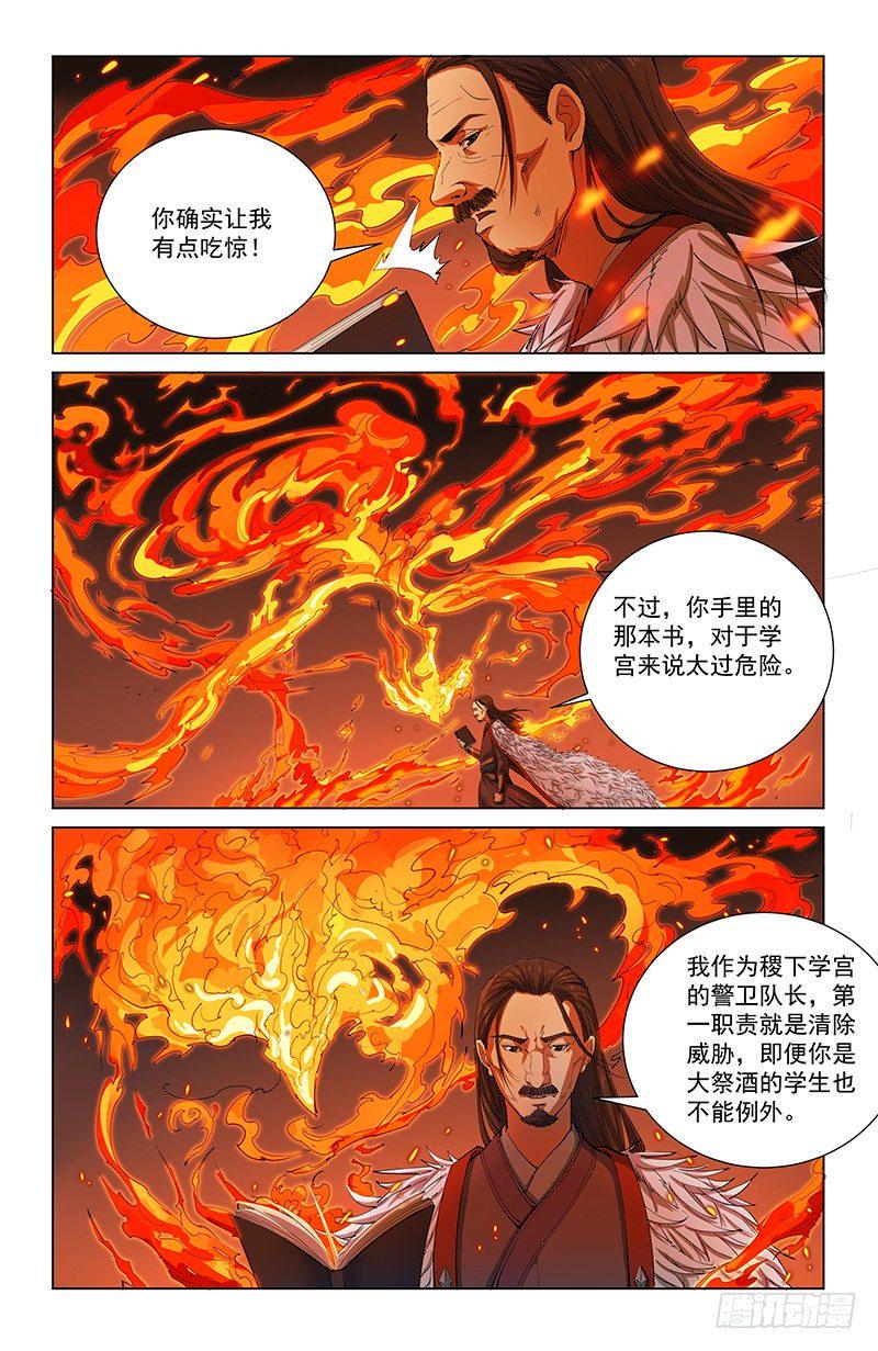 28封印10
