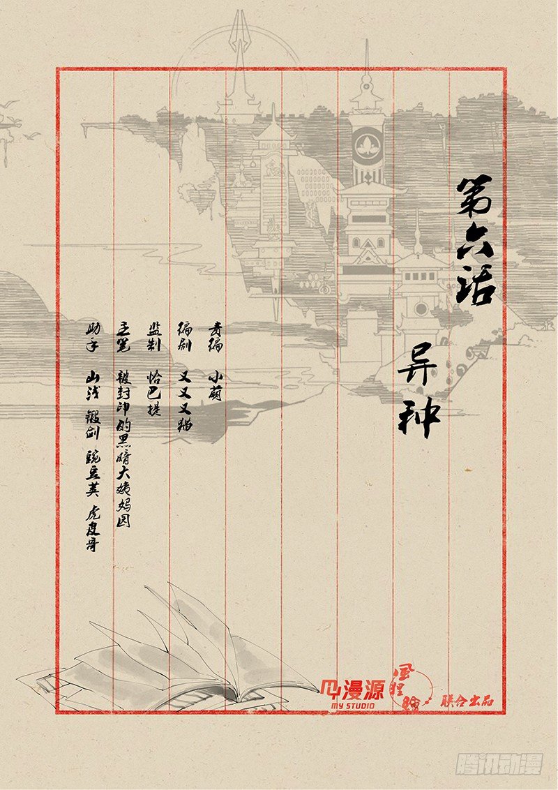 06异种0