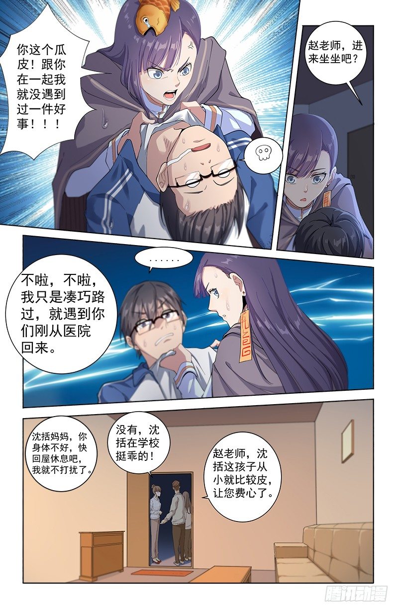 17奇妙传送6