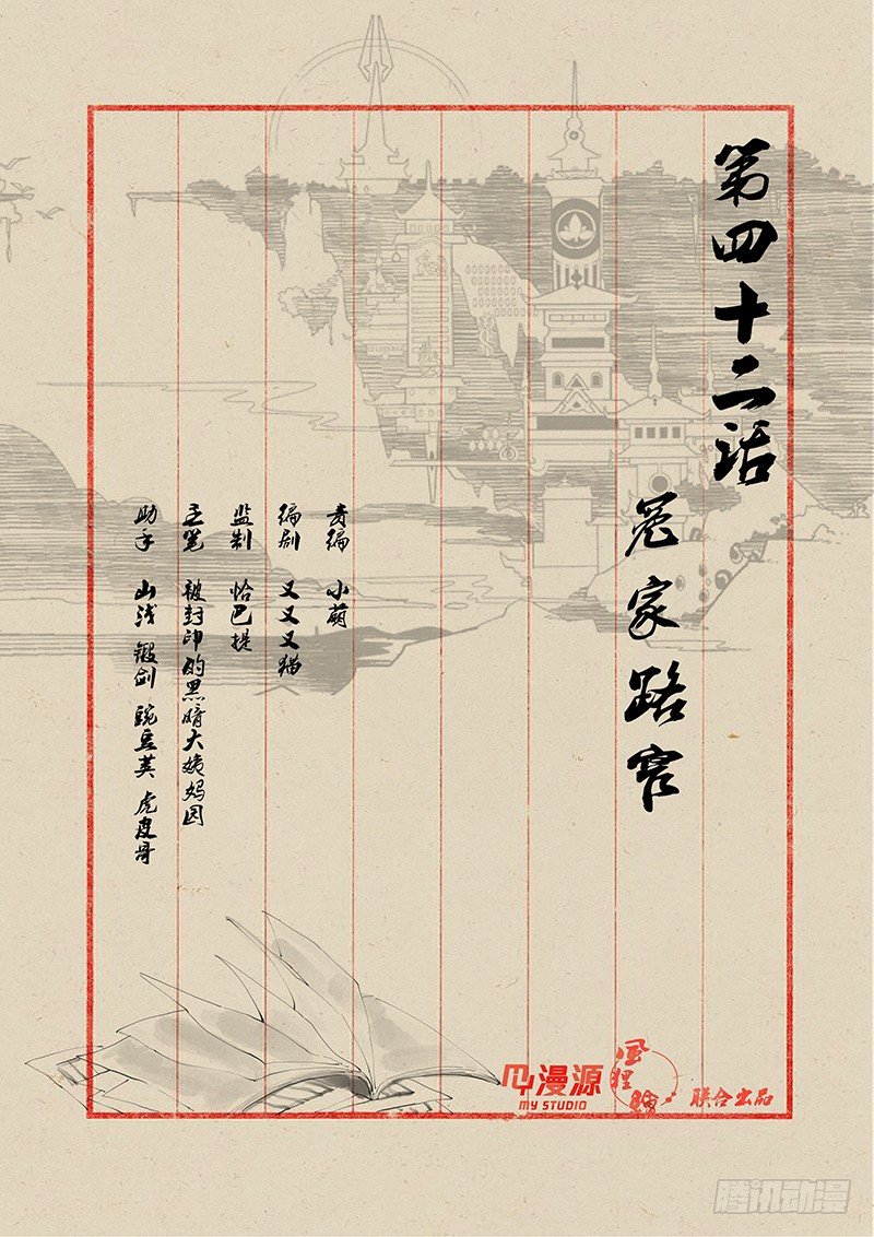 42冤家路窄0
