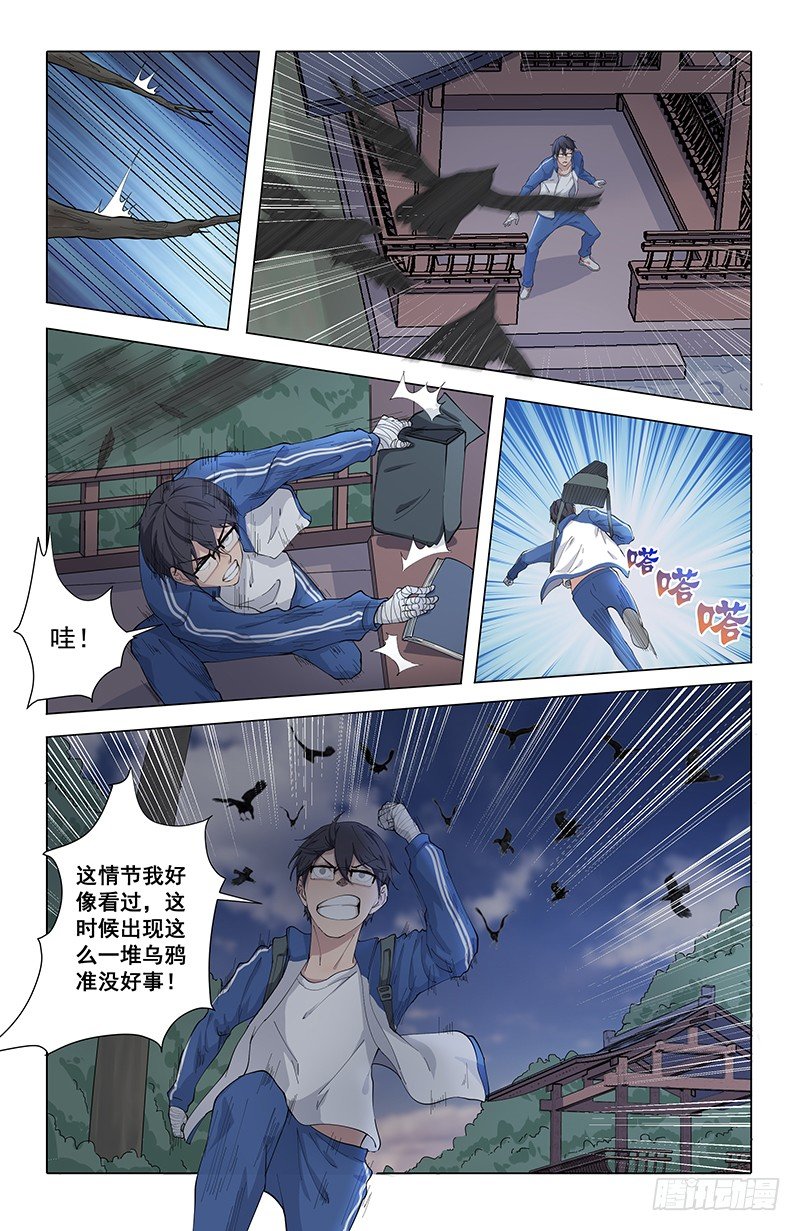 05乌鸦6