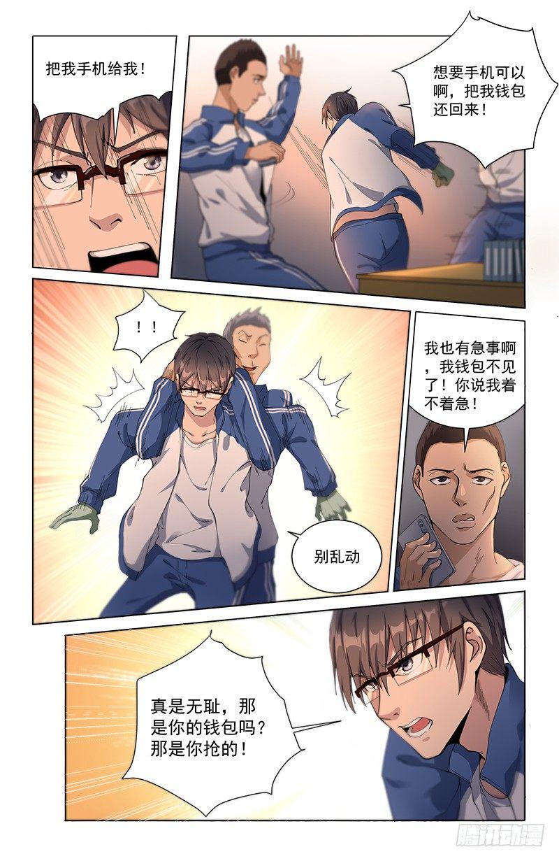 12全员恶人17