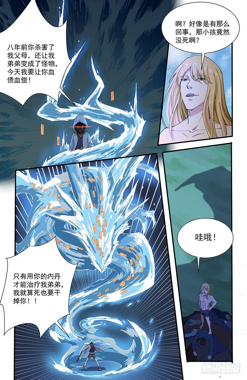 45仇人相见5