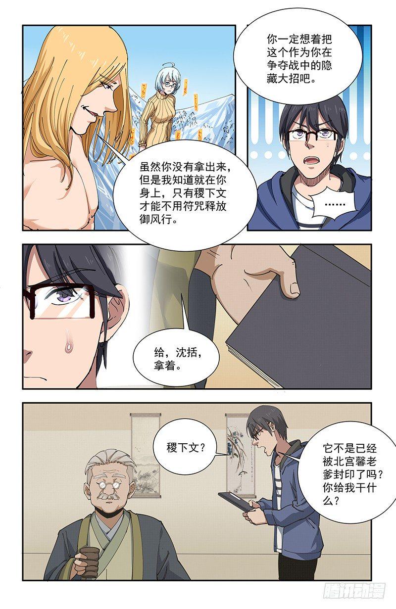 49诡符2