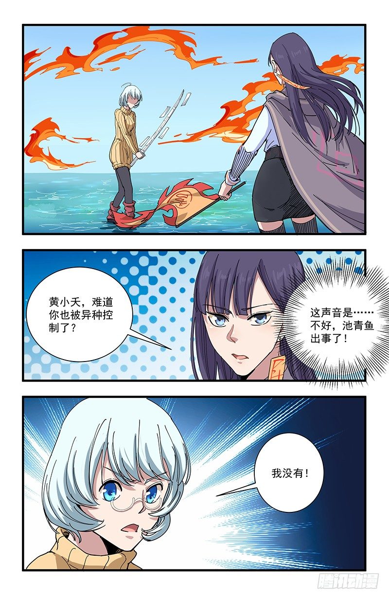 51 北宫馨VS黄小夭26