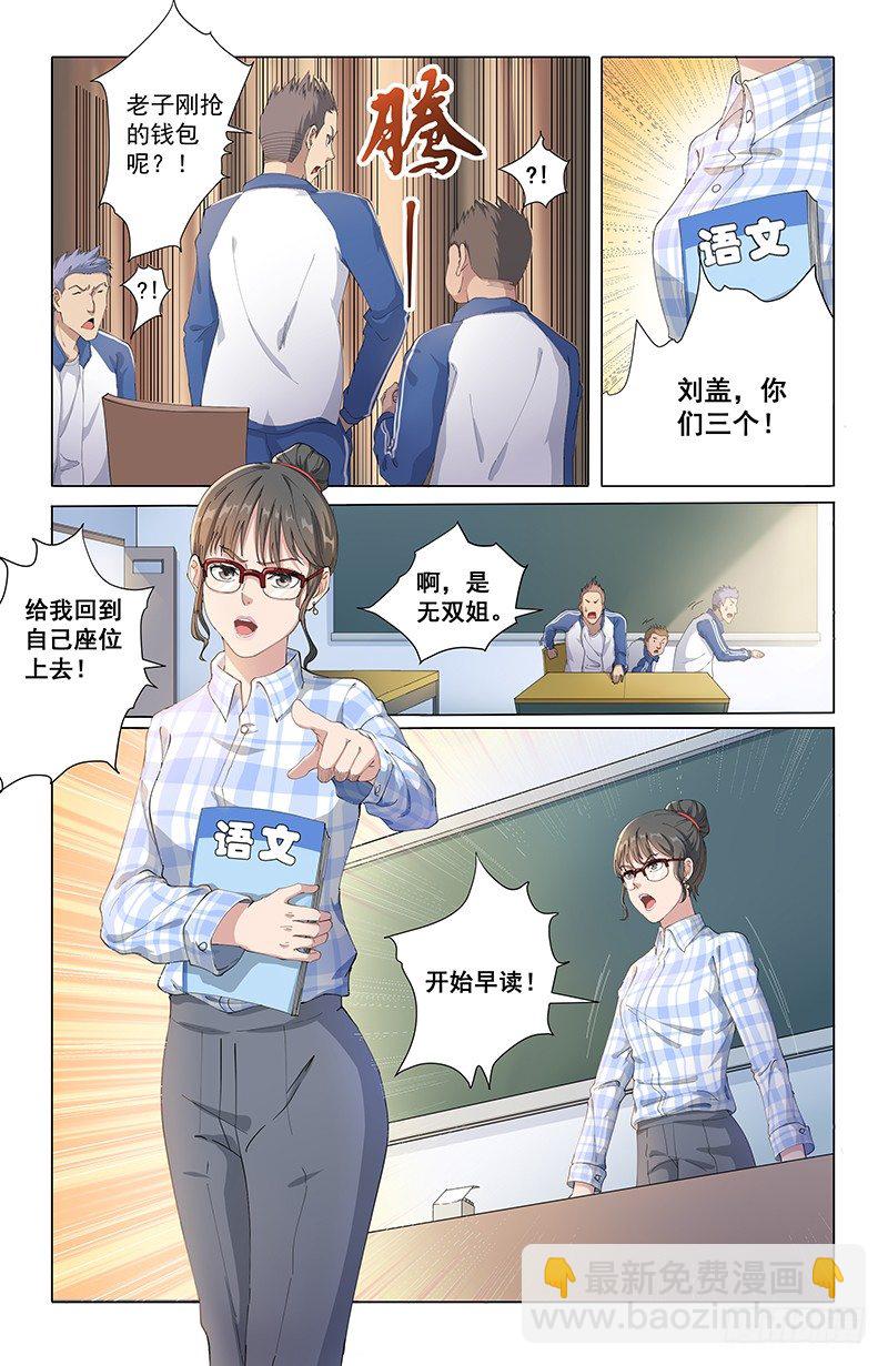 12全员恶人10