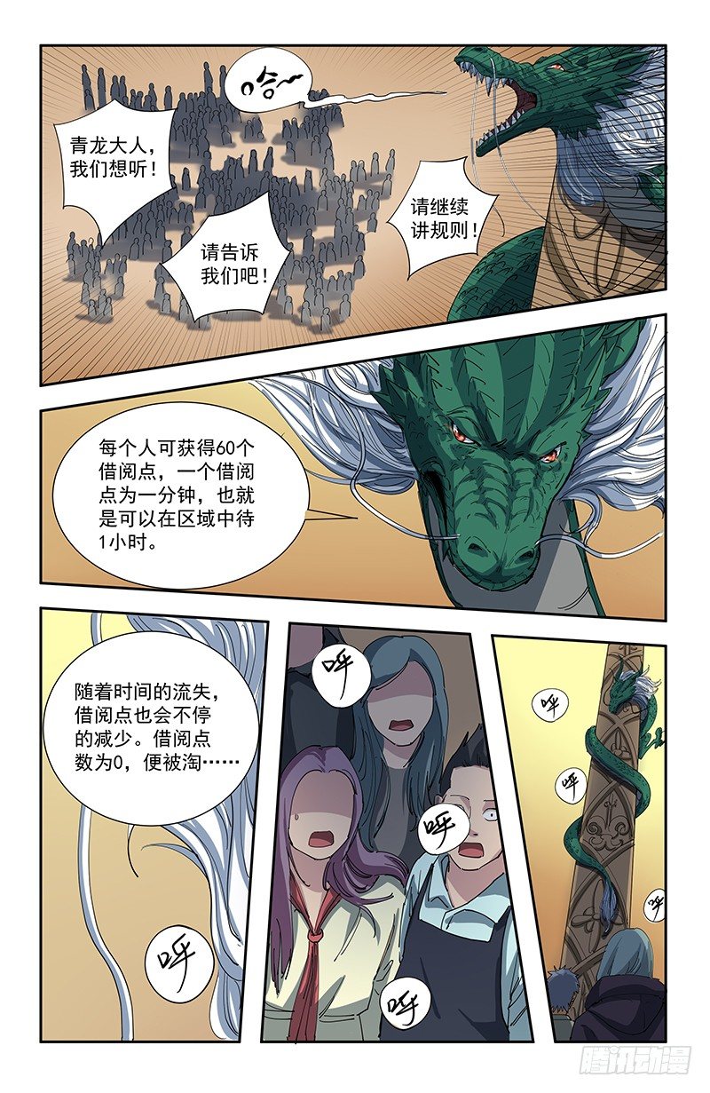 39争夺战开始8