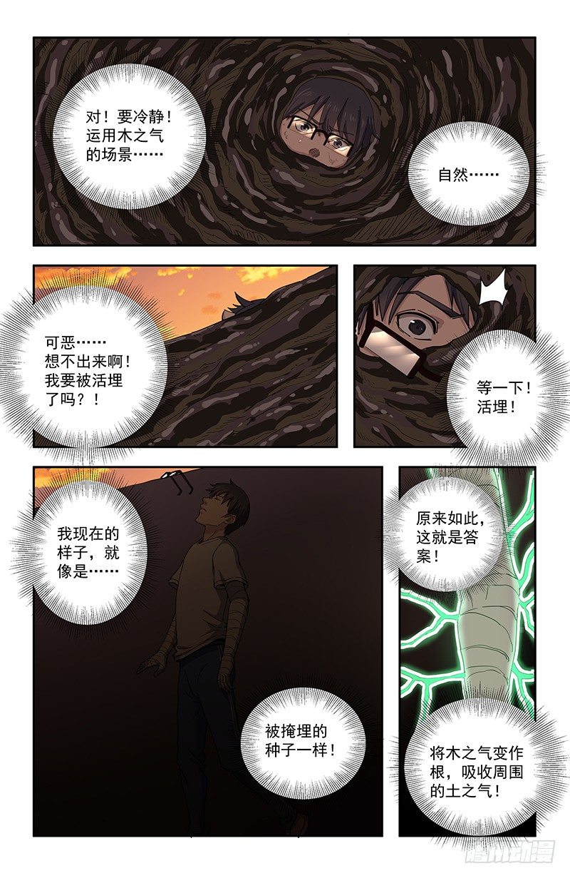 33自然之道8