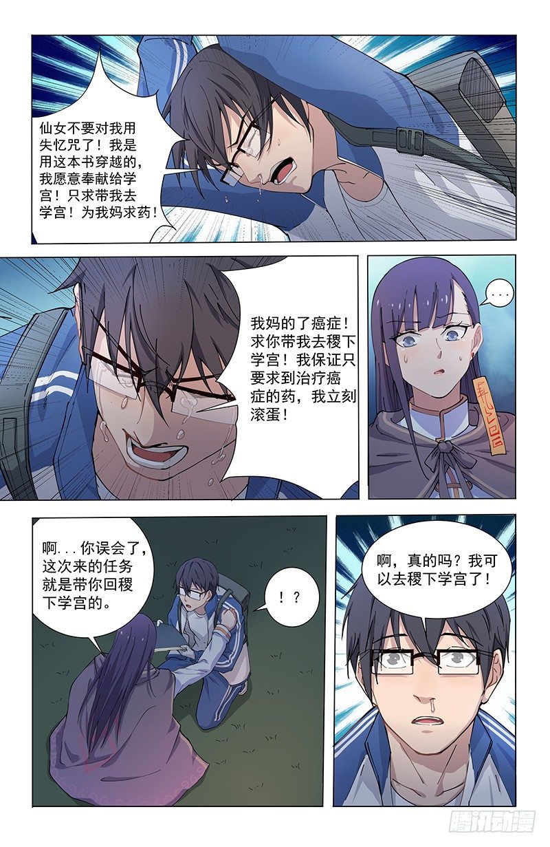 06异种6